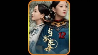 爱情需要的是双向奔赴，无爱的婚姻犹如牢笼