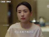 男人的态度决定了女人的家庭地位，太真实了