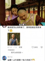 我说我的弦怎么断了，原来是真的贤来了 八贤王 电视剧 雍正王朝 好剧推荐