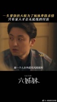 为了妹妹的幸福，何家丽可以放下一切身段