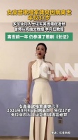龚爽天资聪慧上小学就是万人迷