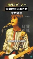 57岁何勇离世：把青春唱完，钟鼓楼再也等不到何勇