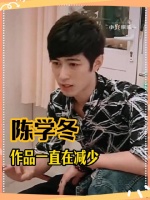 一年级如果出事 最大受害者：陈学冬