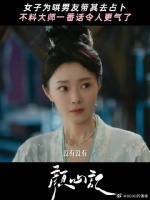 罗云熙 | 宋轶 ‍♀️：回头客了，只要成亲就好啦
