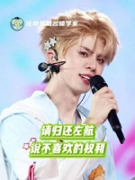 左航当然保有说“不”的自由，也同样拥有倾诉爱意的权力