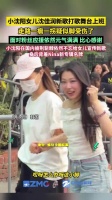 沈佳润带伤上班走路一瘸一拐