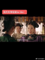 给舒贵人吓一跳