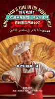 “好好吃饭！”目前票房已破20亿！中国电影票房