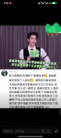 张凌赫双标回应，不想开始与感谢刺客并存