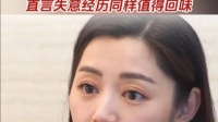 卫诗雅分享人生感悟，顺境逆境都好好享受，直言失意经历同样值得回味