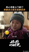 长辈催婚天花板：一见面就直接定娃娃亲，主打一个快准狠！