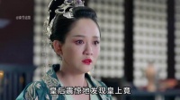 此生只爱一人成空谈，天子薄情伤透皇后！