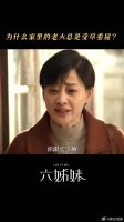 好像每一个家庭里的老大都是最操心的