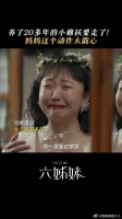 泪湿的眼眶里是藏不住的不舍和牵挂