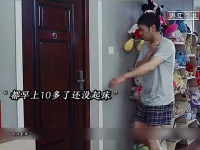 于和伟10点多还不上班，气得老板限时到岗
