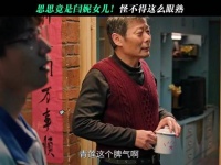 曹思吃瓜吃到自己，长辈猜齐智对象竟是她