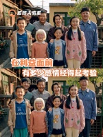 再亲密的关系 也不一定能经得起利益的考验