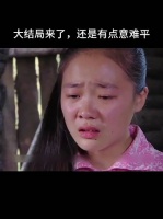 娇娇成一家四口，邪恶车厘子受害人+1