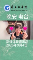 晚安商工电台丁凯乐陪你度每晚