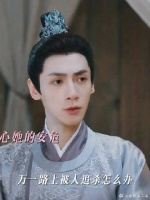 罗云熙 | 宋轶 “心颜子”夫妇小别胜新婚