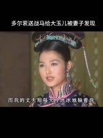 千万不要嫁给不喜欢你的人，哪怕自己爱的很深