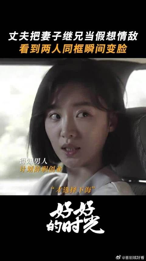 青梅竹马被误解成情敌，两人见面各生闷气！