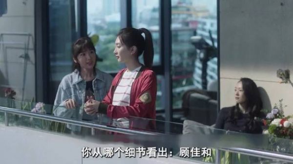 从哪个细节:暴露出顾佳压根没把王漫妮当闺蜜?
