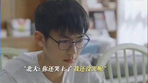 表弟哭哭啼啼上清华，表哥乐乐呵呵去南艺 小欢喜 | 电视剧 | 林磊儿方一凡