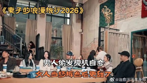 男人偷发腹肌自夸，女人当场拆台后更甜了
