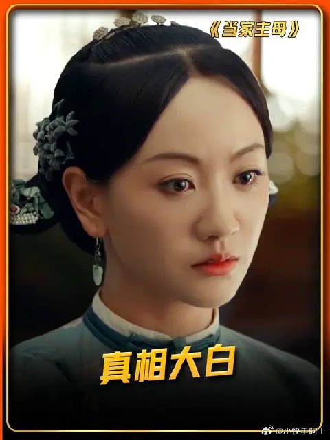 两情相悦却不能明媒正娶