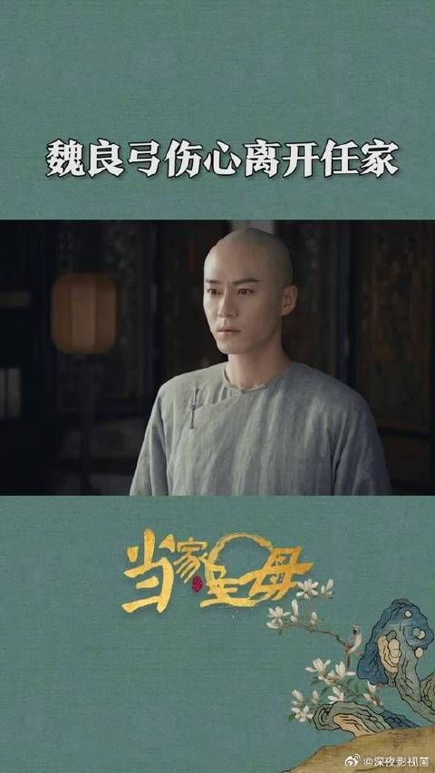 良弓离开任家!沈翠喜与他还会再相见吗?