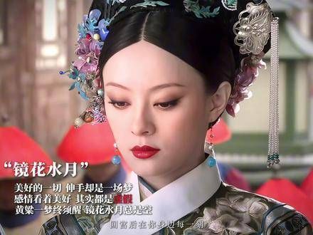 老吃家心头好的五种设定,四嬛全包揽(枯木逢春已悄然退场)