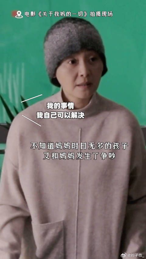 徐帆六字台词泪崩