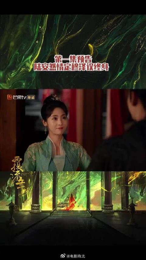 陆安然情定穆泽误终身?