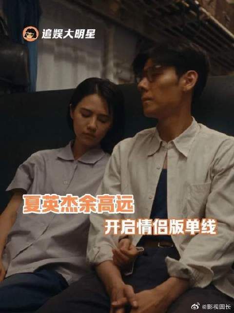 我们小情侣终于开启单线任务了