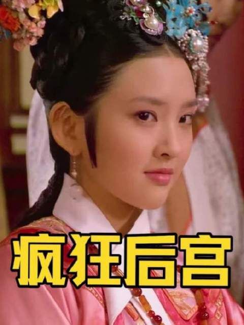 温太医荣登后位，静白跃升贵妃宝座