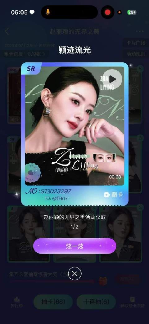 赵丽颖督促粉丝睡觉，粉丝回应马上照做