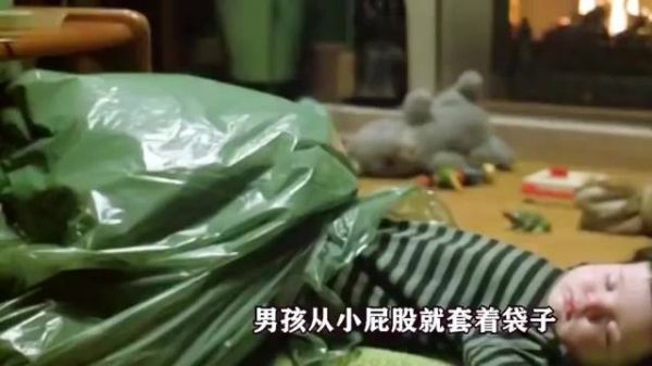 男孩从小就会在屁股上套上袋子，因为他每分每秒都在放屁