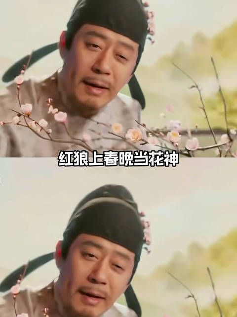 红郎登上春晚，虽说是喜事也累人呐！