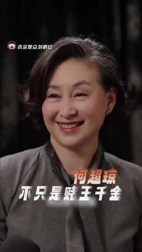 何超琼谈父母截然不同教育方式，称爸爸是救星