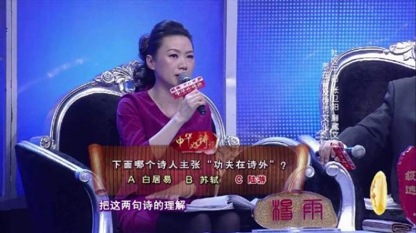 大学士解读陆游功夫在诗外原意，现代理解有偏差