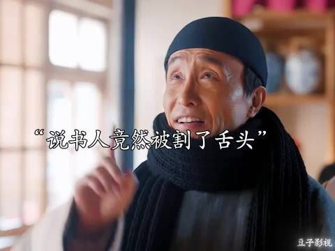 老酒馆第七集：说书人的故事 陈宝国 巩汉林/老酒馆
