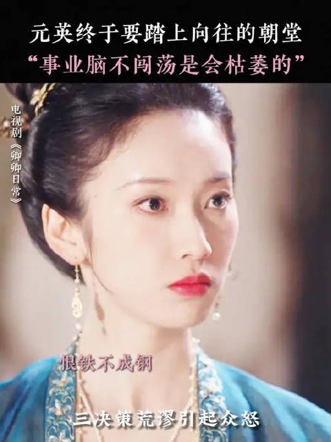日后再见便是元英女官大人啦！