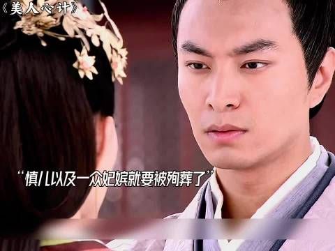 慎儿要被殉葬 吕禄帮她假死脱身 美人心计