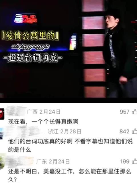 爱情公寓的超强台词功底，不用看字幕都知道他们在说什么