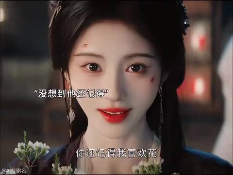 月鳞绮纪：露芜衣爱花，更爱寄灵！