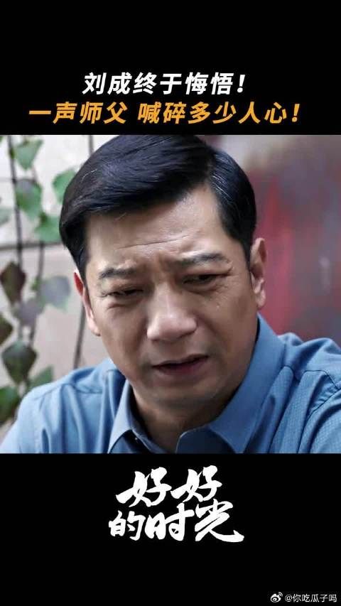有些错可以改，有些情，还来得及