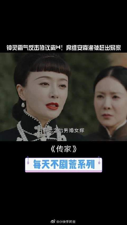 钟灵彻底失望决定离H，席维安寄渔被赶出易家太解气