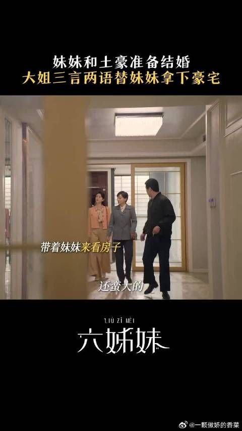 大姐一出手，妹妹啥都有
