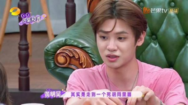 黄明昊坦言两年常走进死胡同，最大成长是与自己和解